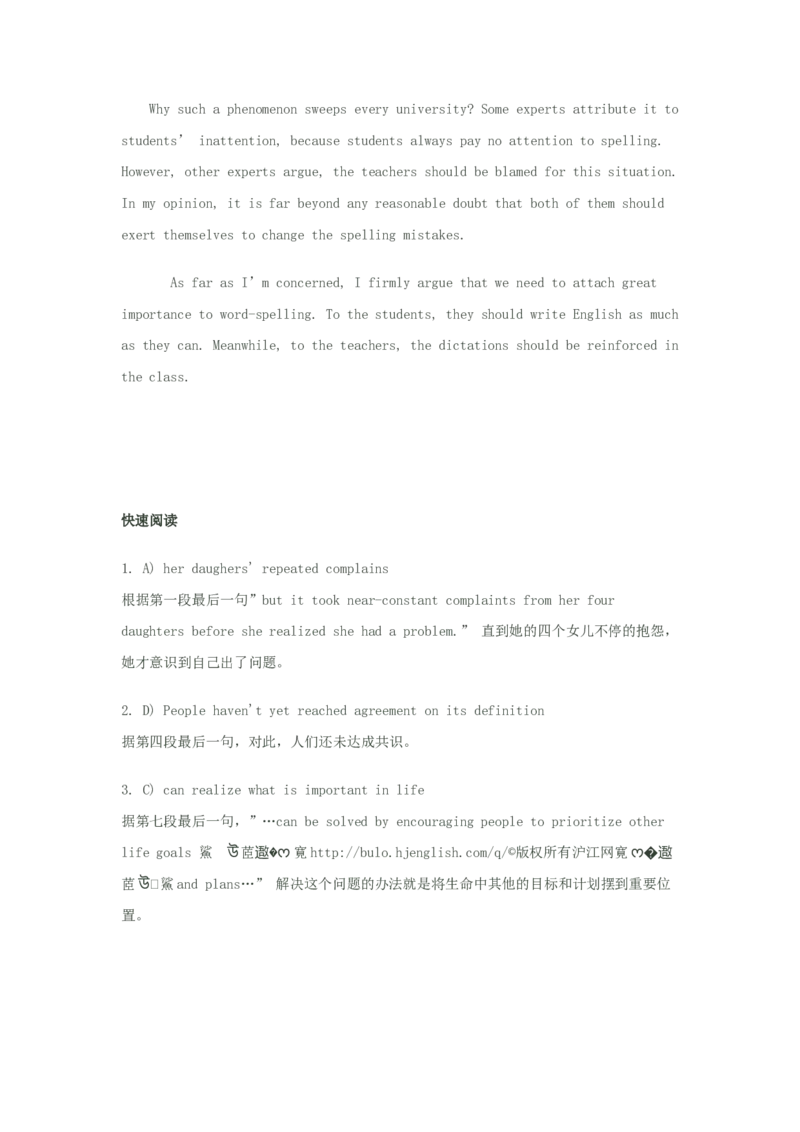 2010年6月大学英语四级考试真题解析+听力原文_英语四六级保存避免失效_最新更新，视频都在这_2026、6月四级速转存易和谐_新大学英语2025.6月4.6级真题_※1.四级历年真题、解析及听力