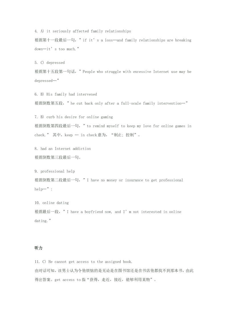 2010年6月大学英语四级考试真题解析+听力原文_英语四六级保存避免失效_最新更新，视频都在这_2026、6月四级速转存易和谐_新大学英语2025.6月4.6级真题_※1.四级历年真题、解析及听力