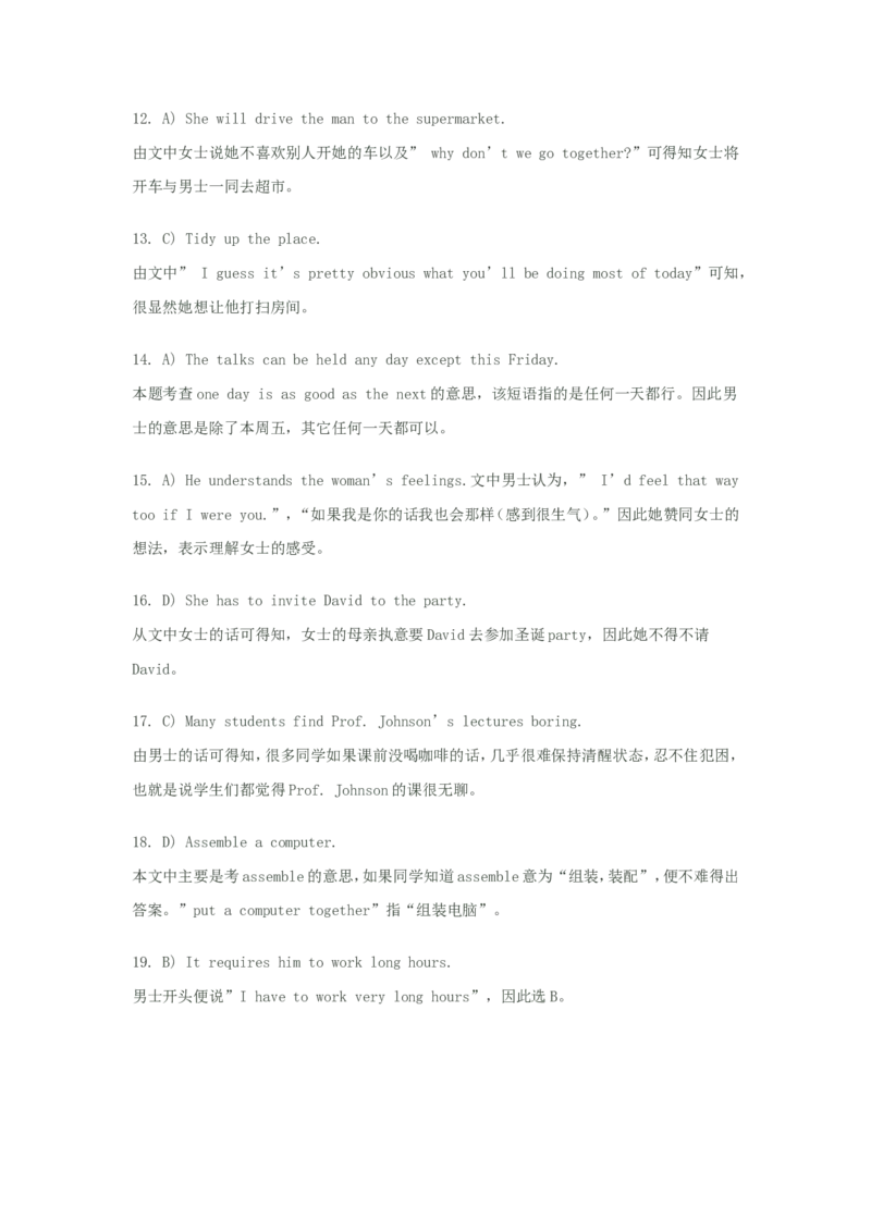 2010年6月大学英语四级考试真题解析+听力原文_英语四六级保存避免失效_最新更新，视频都在这_2026、6月四级速转存易和谐_新大学英语2025.6月4.6级真题_※1.四级历年真题、解析及听力