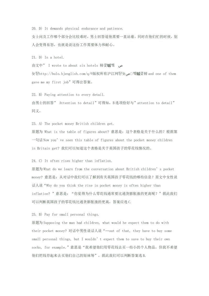 2010年6月大学英语四级考试真题解析+听力原文_英语四六级保存避免失效_最新更新，视频都在这_2026、6月四级速转存易和谐_新大学英语2025.6月4.6级真题_※1.四级历年真题、解析及听力