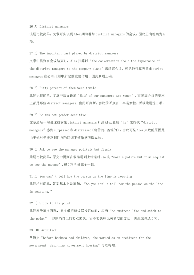 2010年6月大学英语四级考试真题解析+听力原文_英语四六级保存避免失效_最新更新，视频都在这_2026、6月四级速转存易和谐_新大学英语2025.6月4.6级真题_※1.四级历年真题、解析及听力