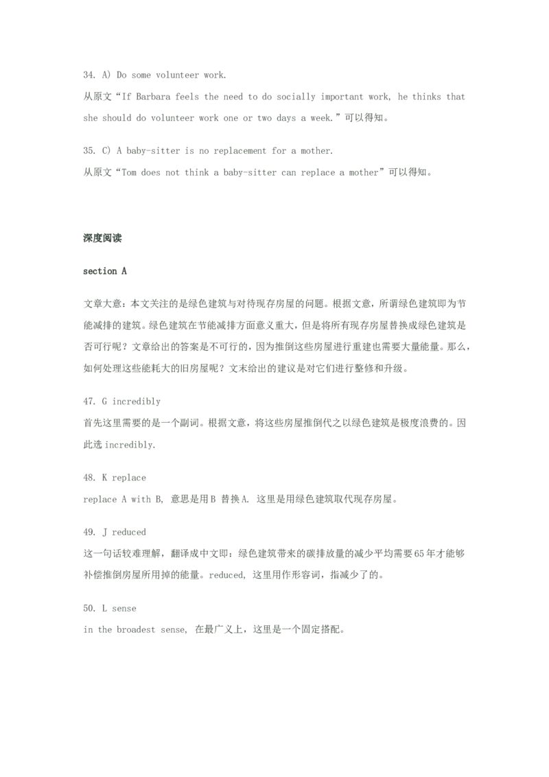 2010年6月大学英语四级考试真题解析+听力原文_英语四六级保存避免失效_最新更新，视频都在这_2026、6月四级速转存易和谐_新大学英语2025.6月4.6级真题_※1.四级历年真题、解析及听力