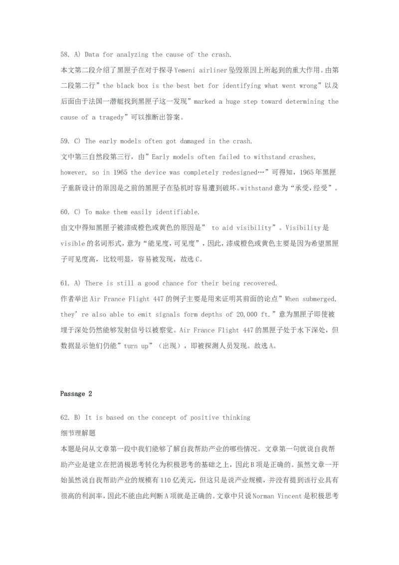 2010年6月大学英语四级考试真题解析+听力原文_英语四六级保存避免失效_最新更新，视频都在这_2026、6月四级速转存易和谐_新大学英语2025.6月4.6级真题_※1.四级历年真题、解析及听力