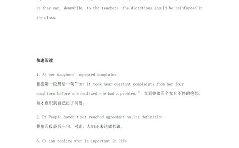 2010年6月大学英语四级考试真题解析+听力原文_英语四六级保存避免失效_最新更新，视频都在这_2026、6月四级速转存易和谐_新大学英语2025.6月4.6级真题_※1.四级历年真题、解析及听力