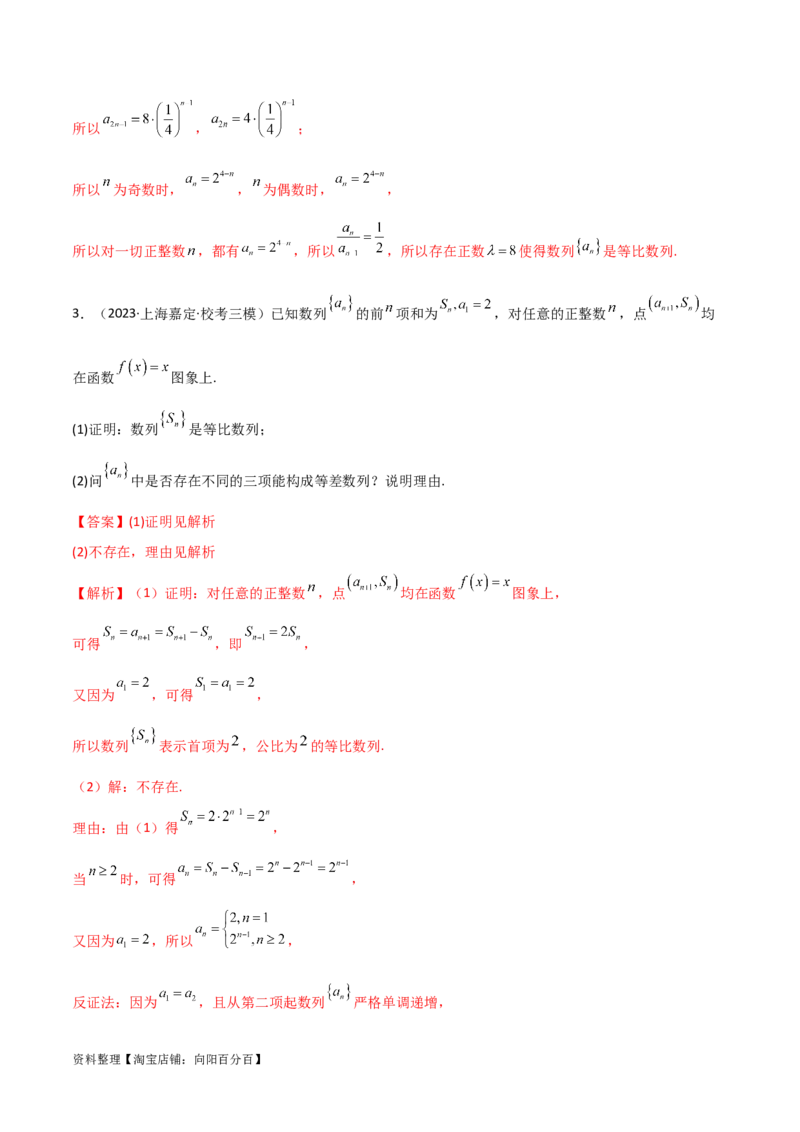 专题02数列（解答题12种考法）（精讲）（解析版）_新高考复习资料_2024年新高考资料_二轮复习资料_2024届高三数学二轮复习《考法分类》专题训练（新高考）_2、解答题