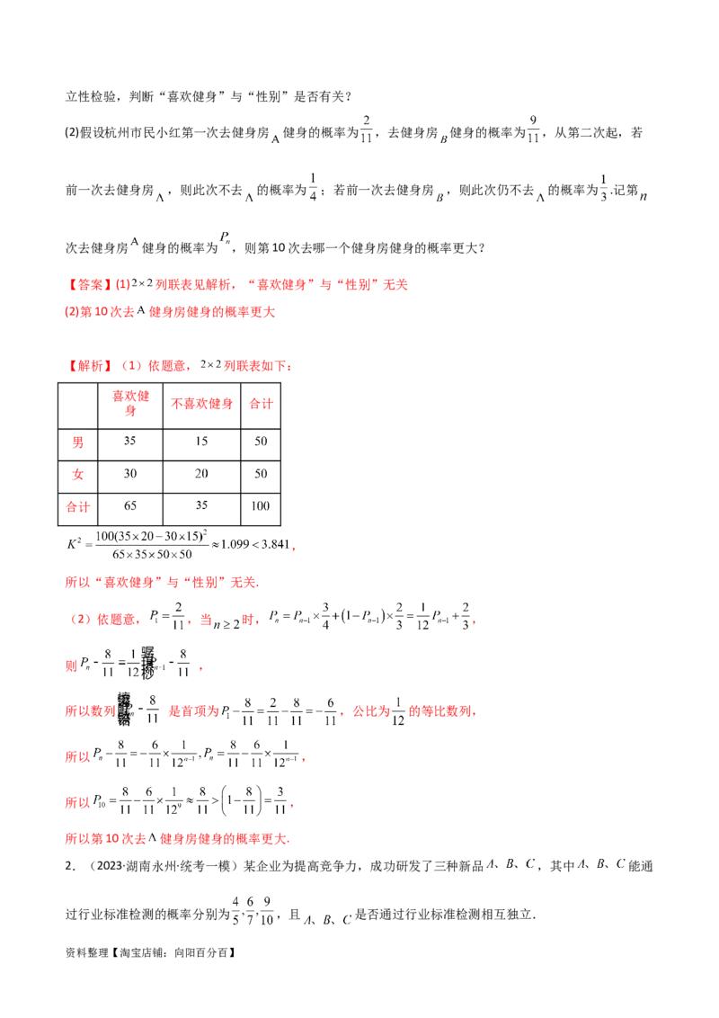 专题02数列（解答题12种考法）（精讲）（解析版）_新高考复习资料_2024年新高考资料_二轮复习资料_2024届高三数学二轮复习《考法分类》专题训练（新高考）_2、解答题