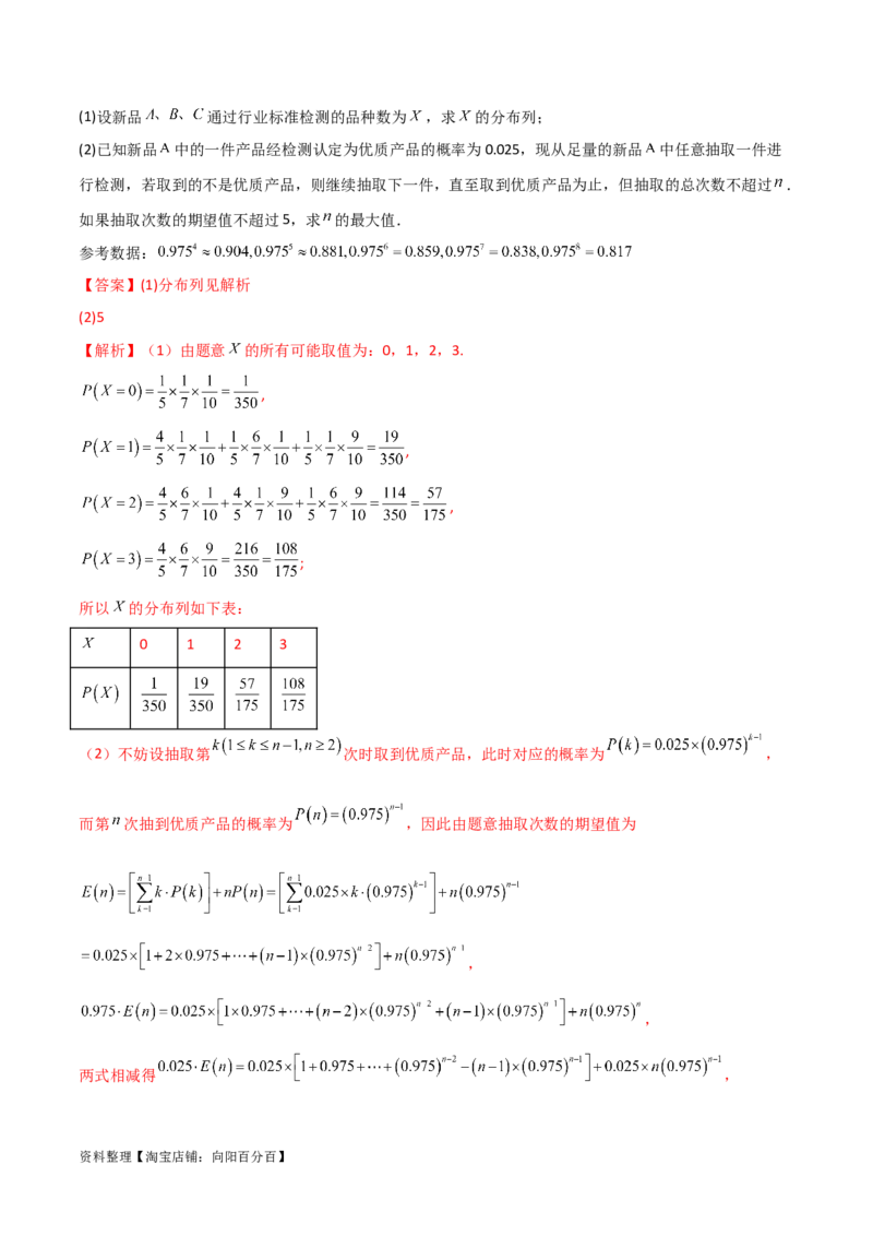 专题02数列（解答题12种考法）（精讲）（解析版）_新高考复习资料_2024年新高考资料_二轮复习资料_2024届高三数学二轮复习《考法分类》专题训练（新高考）_2、解答题