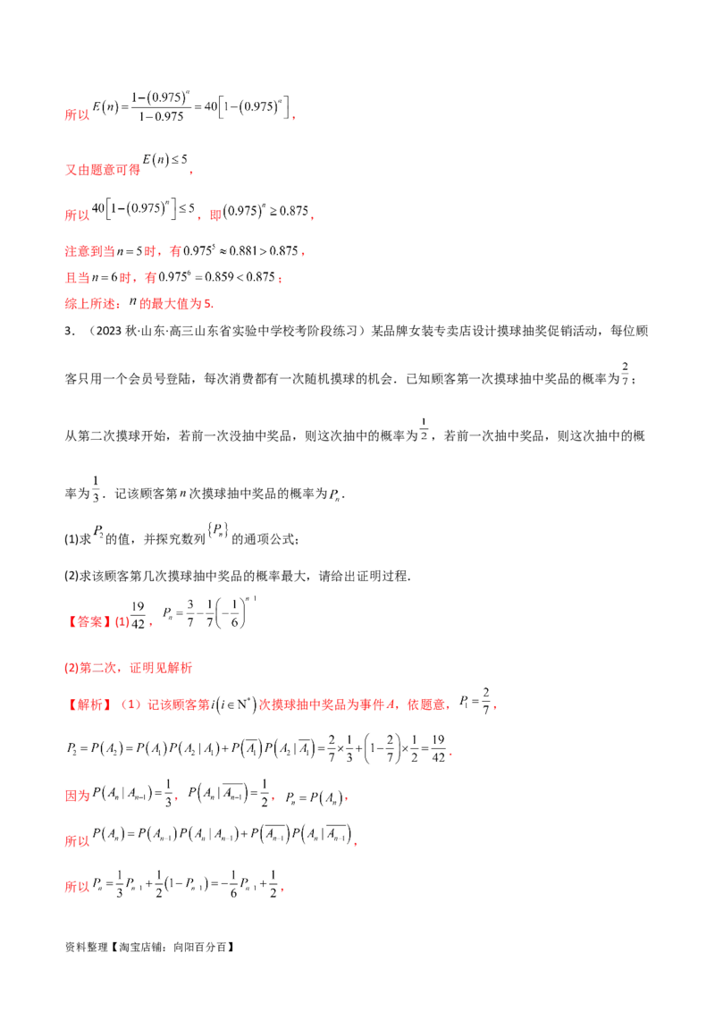 专题02数列（解答题12种考法）（精讲）（解析版）_新高考复习资料_2024年新高考资料_二轮复习资料_2024届高三数学二轮复习《考法分类》专题训练（新高考）_2、解答题