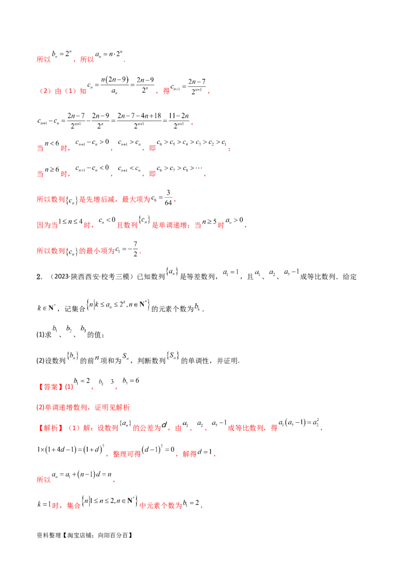 专题02数列（解答题12种考法）（精讲）（解析版）_新高考复习资料_2024年新高考资料_二轮复习资料_2024届高三数学二轮复习《考法分类》专题训练（新高考）_2、解答题
