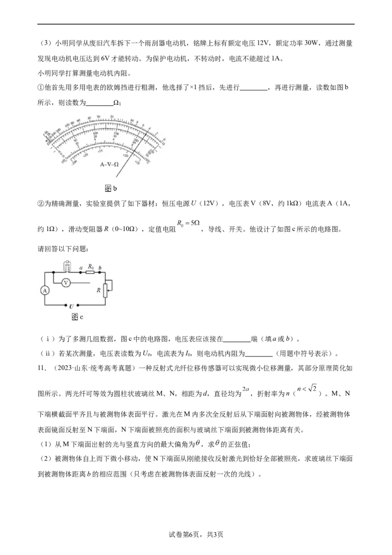 阶段性检测《光学》（原卷版）_04高考物理_新高考复习资料_2024新高考复习资料_一轮复习资料_完2024年高考物理一轮复习考点通关卷（新高考通用）_阶段性检测_热学、光学、近代物理