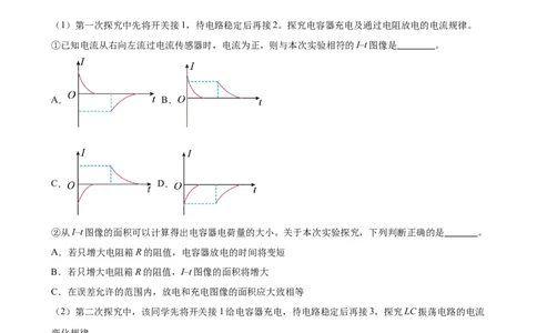 阶段性检测《光学》（原卷版）_04高考物理_新高考复习资料_2024新高考复习资料_一轮复习资料_完2024年高考物理一轮复习考点通关卷（新高考通用）_阶段性检测_热学、光学、近代物理