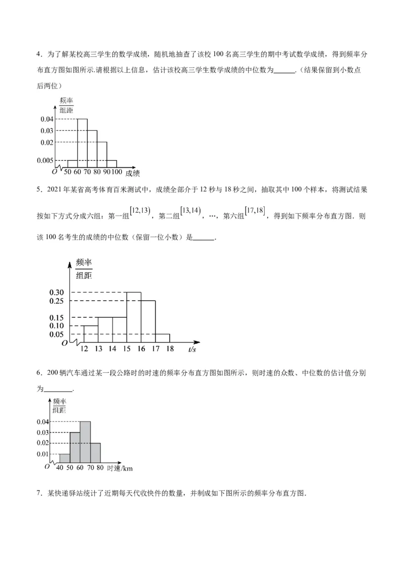 专题13统计（5大易错点分析+解题模板+举一反三+易错题通关）-备战2024年高考数学考试易错题（新高考专用）（原卷版）_新高考复习资料_2024年新高考资料_专项复习资料