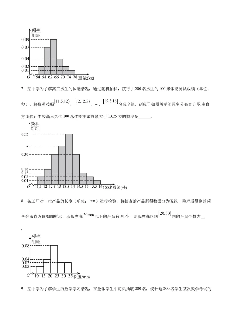 专题13统计（5大易错点分析+解题模板+举一反三+易错题通关）-备战2024年高考数学考试易错题（新高考专用）（原卷版）_新高考复习资料_2024年新高考资料_专项复习资料