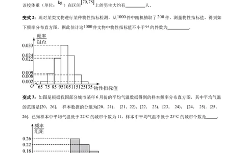 专题13统计（5大易错点分析+解题模板+举一反三+易错题通关）-备战2024年高考数学考试易错题（新高考专用）（原卷版）_新高考复习资料_2024年新高考资料_专项复习资料