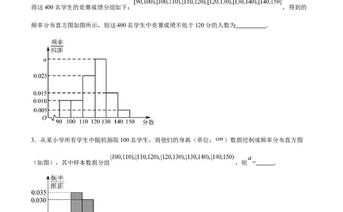 专题13统计（5大易错点分析+解题模板+举一反三+易错题通关）-备战2024年高考数学考试易错题（新高考专用）（原卷版）_新高考复习资料_2024年新高考资料_专项复习资料