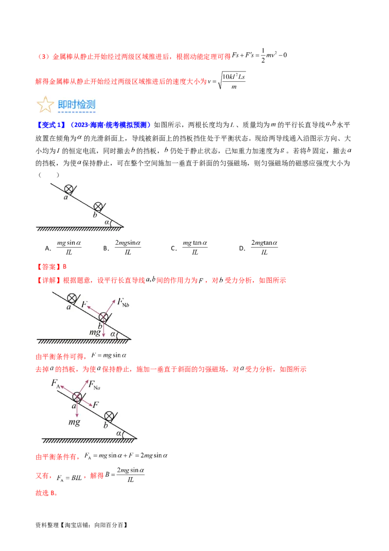 考点45磁场的描述磁场对电流的作用（核心考点精讲+分层精练）解析版_04高考物理_新高考复习资料_2024新高考复习资料_一轮复习资料