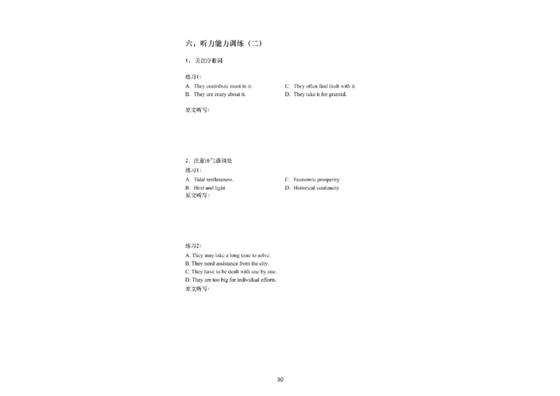 02.听力精讲2_英语四六级保存避免失效_最新更新，视频都在这_2026，6月六级速转存易和谐_0、2025年12月六级_06.橙啦六级全程班石雷鹏_03.真题技巧+专项带练_01.听力精讲_资料