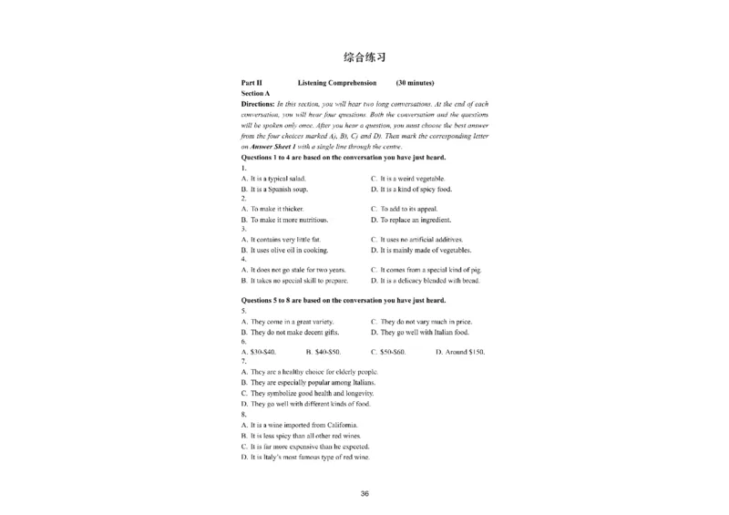 02.听力精讲2_英语四六级保存避免失效_最新更新，视频都在这_2026，6月六级速转存易和谐_0、2025年12月六级_06.橙啦六级全程班石雷鹏_03.真题技巧+专项带练_01.听力精讲_资料