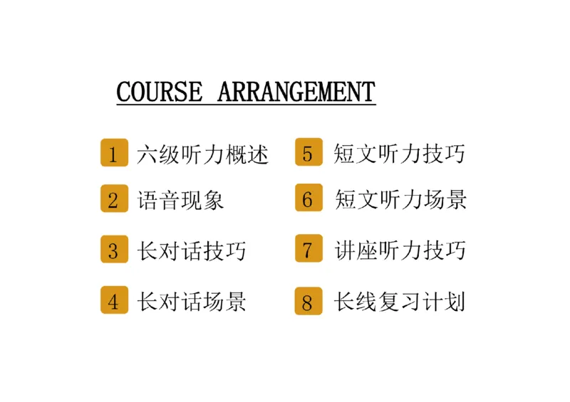 02.听力精讲2_英语四六级保存避免失效_最新更新，视频都在这_2026，6月六级速转存易和谐_0、2025年12月六级_06.橙啦六级全程班石雷鹏_03.真题技巧+专项带练_01.听力精讲_资料