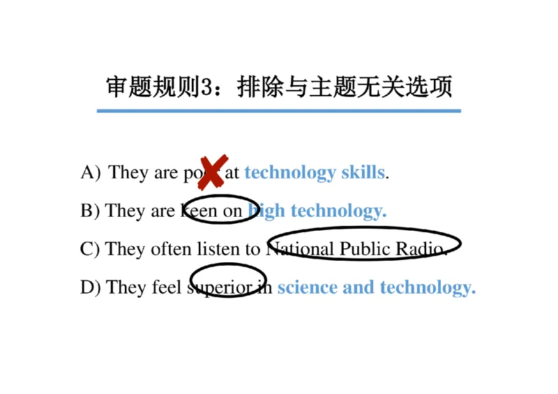 02.听力精讲2_英语四六级保存避免失效_最新更新，视频都在这_2026，6月六级速转存易和谐_0、2025年12月六级_06.橙啦六级全程班石雷鹏_03.真题技巧+专项带练_01.听力精讲_资料