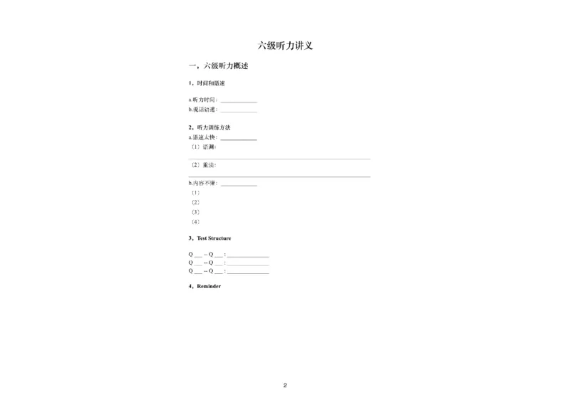02.听力精讲2_英语四六级保存避免失效_最新更新，视频都在这_2026，6月六级速转存易和谐_0、2025年12月六级_06.橙啦六级全程班石雷鹏_03.真题技巧+专项带练_01.听力精讲_资料