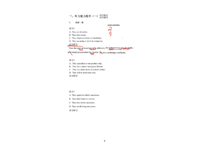 02.听力精讲2_英语四六级保存避免失效_最新更新，视频都在这_2026，6月六级速转存易和谐_0、2025年12月六级_06.橙啦六级全程班石雷鹏_03.真题技巧+专项带练_01.听力精讲_资料