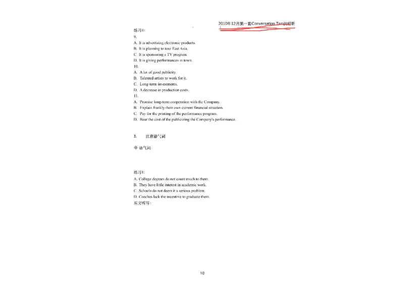 02.听力精讲2_英语四六级保存避免失效_最新更新，视频都在这_2026，6月六级速转存易和谐_0、2025年12月六级_06.橙啦六级全程班石雷鹏_03.真题技巧+专项带练_01.听力精讲_资料