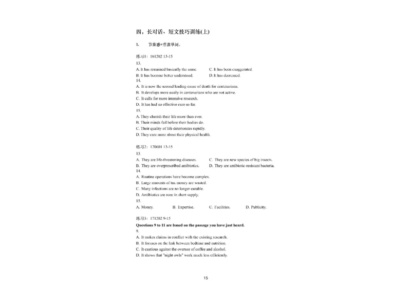02.听力精讲2_英语四六级保存避免失效_最新更新，视频都在这_2026，6月六级速转存易和谐_0、2025年12月六级_06.橙啦六级全程班石雷鹏_03.真题技巧+专项带练_01.听力精讲_资料