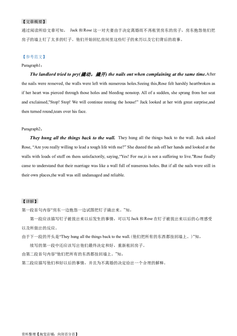 读后续写思维方向专练(15)-2024届高三英语一轮起航_03高考英语_新高考复习资料_2024年新高考资料_专项复习资料_读后续写思维专练-2024届高三英语大一轮复习作文起航