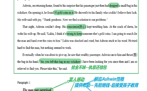 读后续写思维方向专练(15)-2024届高三英语一轮起航_03高考英语_新高考复习资料_2024年新高考资料_专项复习资料_读后续写思维专练-2024届高三英语大一轮复习作文起航