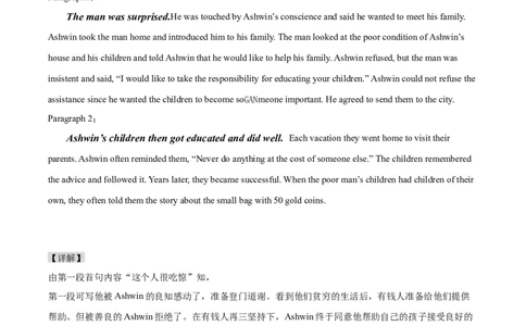 读后续写思维方向专练(15)-2024届高三英语一轮起航_03高考英语_新高考复习资料_2024年新高考资料_专项复习资料_读后续写思维专练-2024届高三英语大一轮复习作文起航