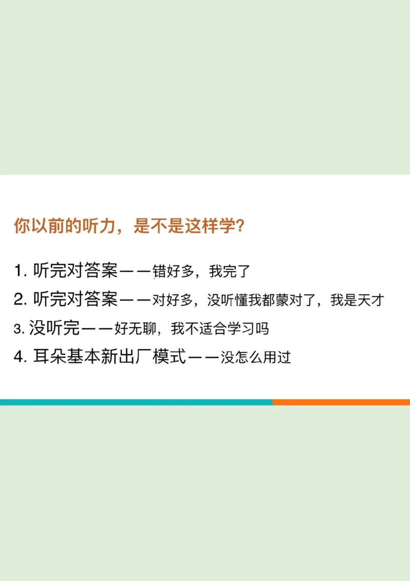 六级听力_精听and泛听方法_1758121054026_英语四六级保存避免失效_最新更新，视频都在这_2026，6月六级速转存易和谐_0、2025年12月六级_07.东方六级全程班陈志超_00.讲义_六级听力