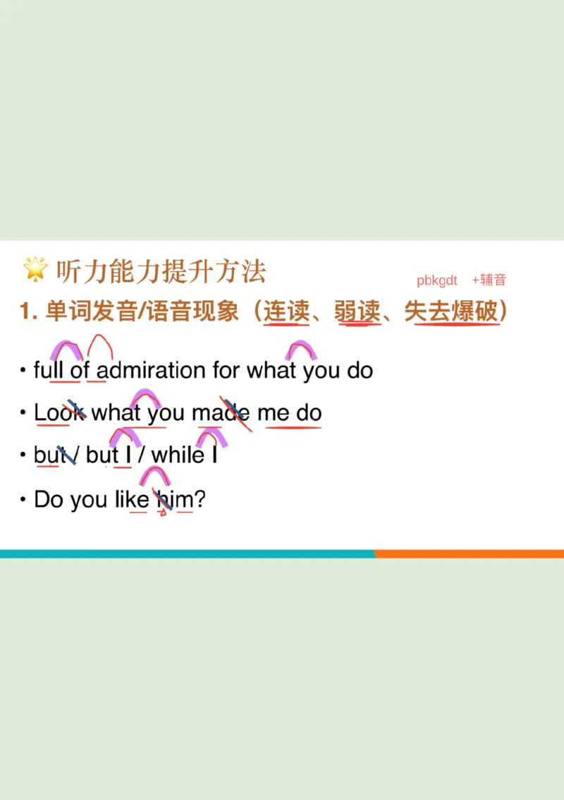 六级听力_精听and泛听方法_1758121054026_英语四六级保存避免失效_最新更新，视频都在这_2026，6月六级速转存易和谐_0、2025年12月六级_07.东方六级全程班陈志超_00.讲义_六级听力