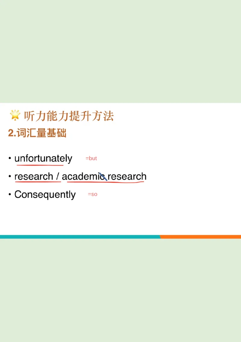 六级听力_精听and泛听方法_1758121054026_英语四六级保存避免失效_最新更新，视频都在这_2026，6月六级速转存易和谐_0、2025年12月六级_07.东方六级全程班陈志超_00.讲义_六级听力