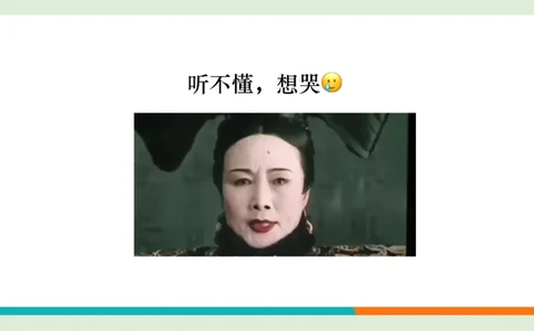 六级听力_精听and泛听方法_1758121054026_英语四六级保存避免失效_最新更新，视频都在这_2026，6月六级速转存易和谐_0、2025年12月六级_07.东方六级全程班陈志超_00.讲义_六级听力