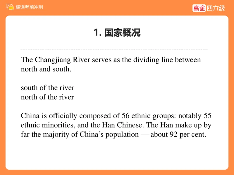 (3.2)-四级翻译考前冲刺_英语四六级保存避免失效_最新更新，视频都在这_2026、6月四级速转存易和谐_1、2025年6月四级_02.2026四级英语高途唐静_四级秋季全程Standard班_{2}--资料