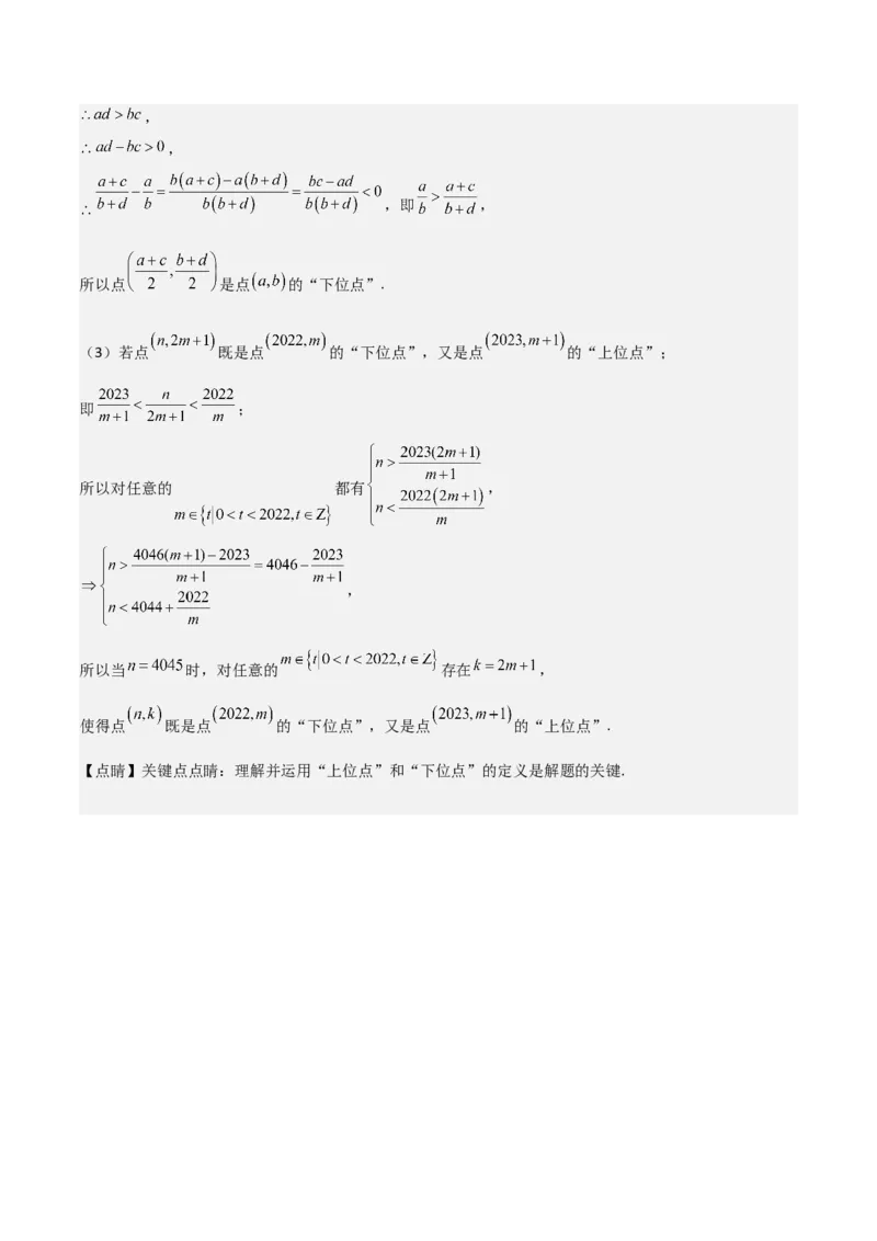 高考仿真重难点训练01一元二次函数、方程和不等式（解析版）_2025年新高考资料_一轮复习_2025年高考数学一轮复习《重难点题型与知识梳理&bull;高分突破》（新高考专用）