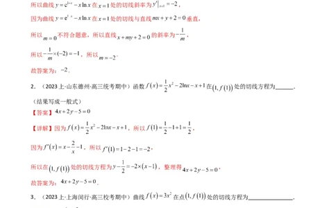 专题01利用导函数研究函数的切线问题(典型题型归类训练)(解析版）_新高考复习资料_2024年新高考资料_专项复习资料_一元函数的导数及其应用_教师版（含答案解析）
