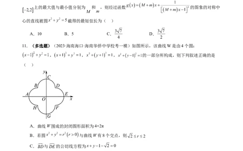 第04讲直线与圆、圆与圆的位置关系（练习）（原卷版）_新高考复习资料_2024年新高考资料_一轮复习资料_完2024年高考数学一轮复习讲练测(课件+讲义+练习)（新高考）