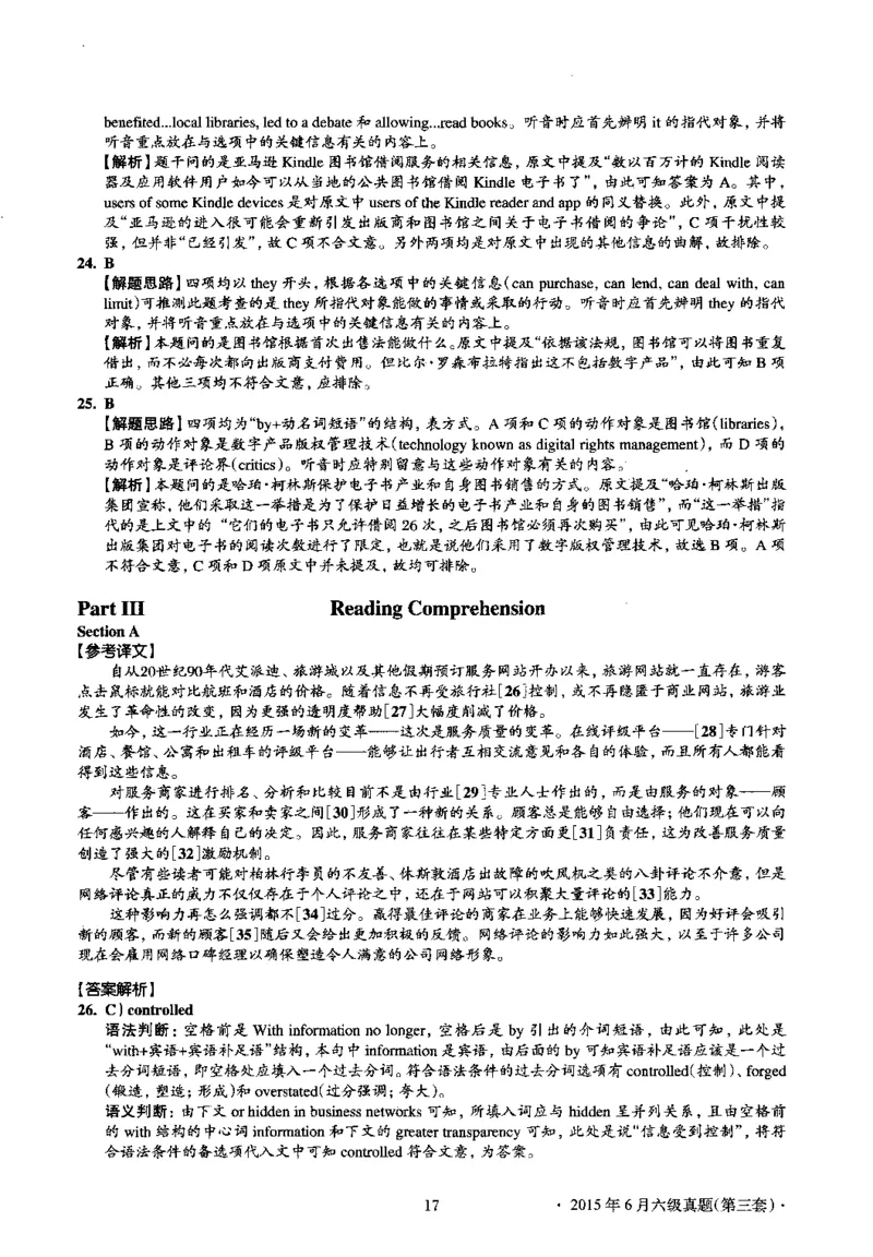 2015.06英语六级考试第3套解析_英语四六级保存避免失效_最新更新，视频都在这_2026，6月六级速转存易和谐_0、2025年12月六级_00.学丞六级全程班刘晓燕_00讲义资料_六级历年真题汇总
