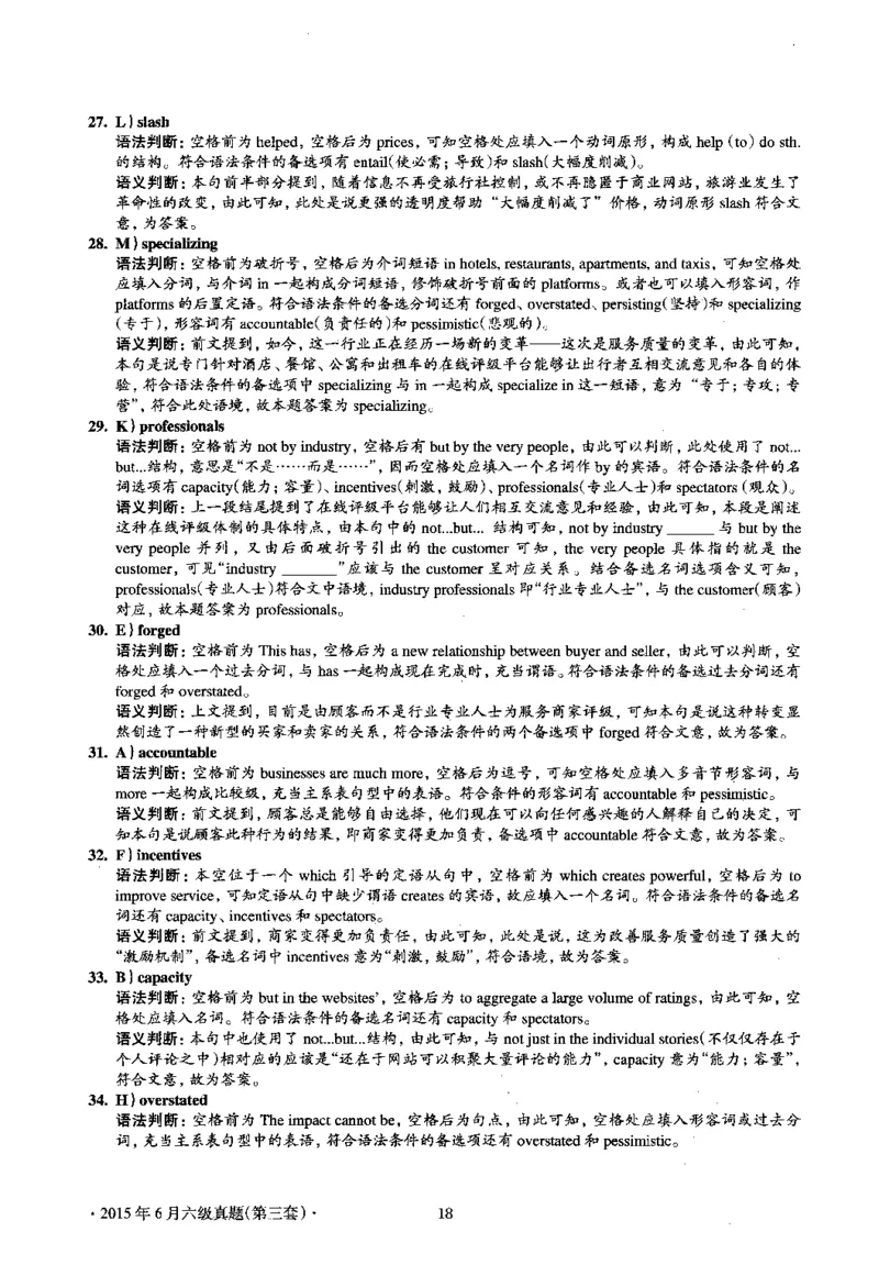 2015.06英语六级考试第3套解析_英语四六级保存避免失效_最新更新，视频都在这_2026，6月六级速转存易和谐_0、2025年12月六级_00.学丞六级全程班刘晓燕_00讲义资料_六级历年真题汇总