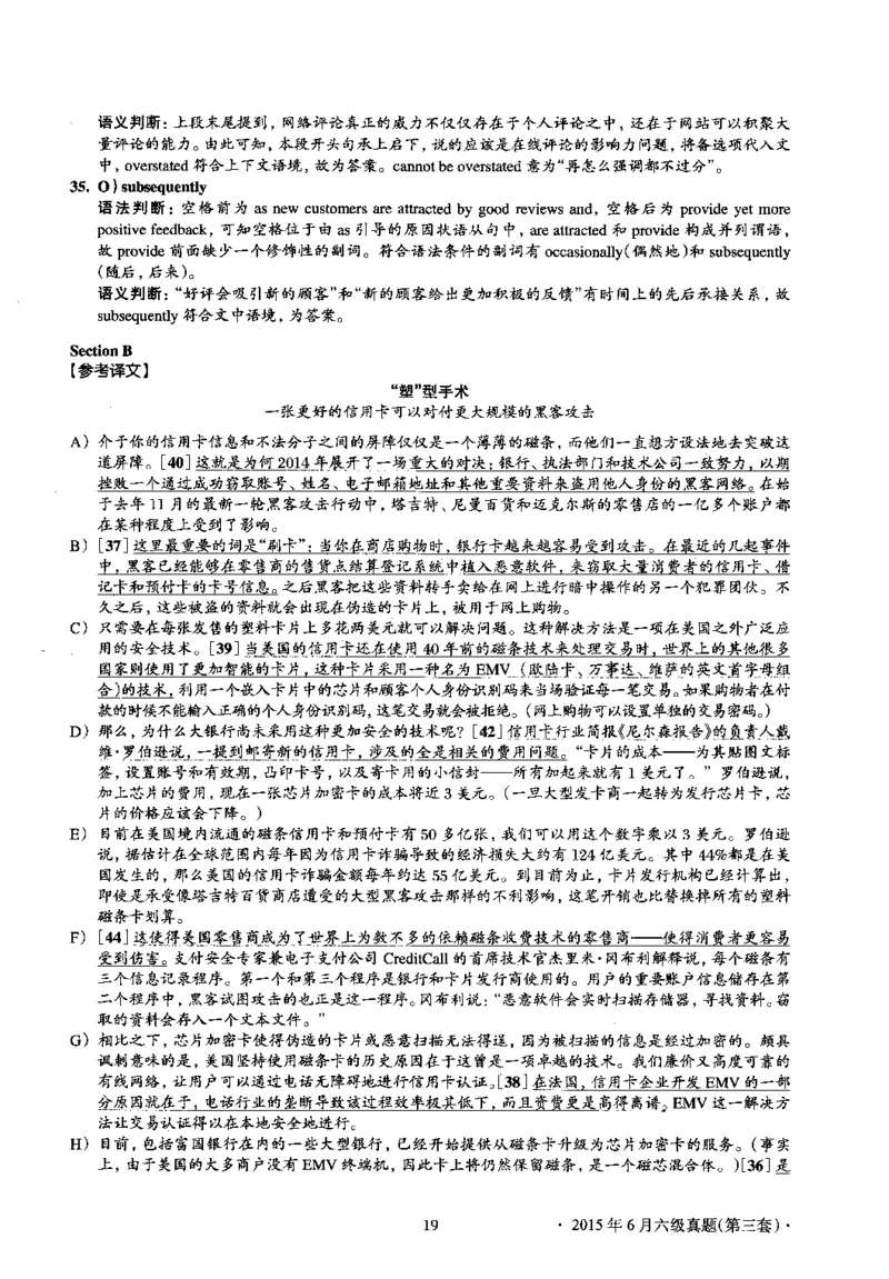 2015.06英语六级考试第3套解析_英语四六级保存避免失效_最新更新，视频都在这_2026，6月六级速转存易和谐_0、2025年12月六级_00.学丞六级全程班刘晓燕_00讲义资料_六级历年真题汇总