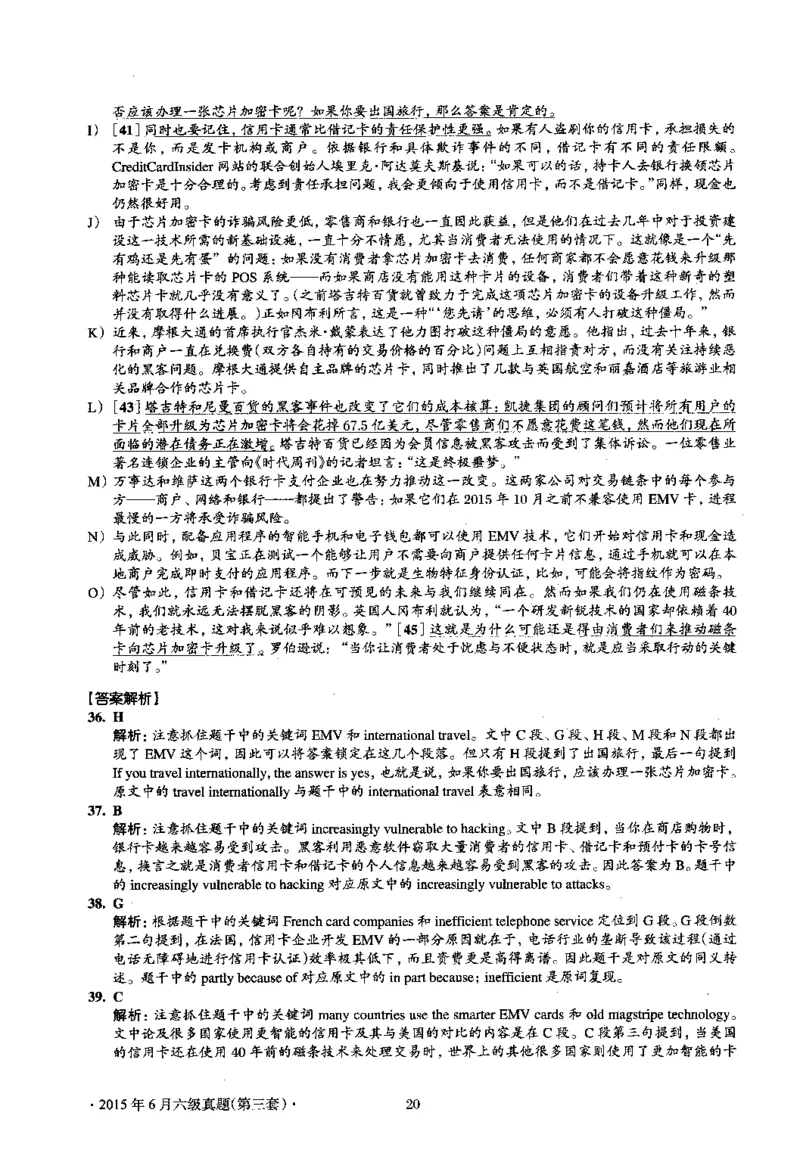 2015.06英语六级考试第3套解析_英语四六级保存避免失效_最新更新，视频都在这_2026，6月六级速转存易和谐_0、2025年12月六级_00.学丞六级全程班刘晓燕_00讲义资料_六级历年真题汇总