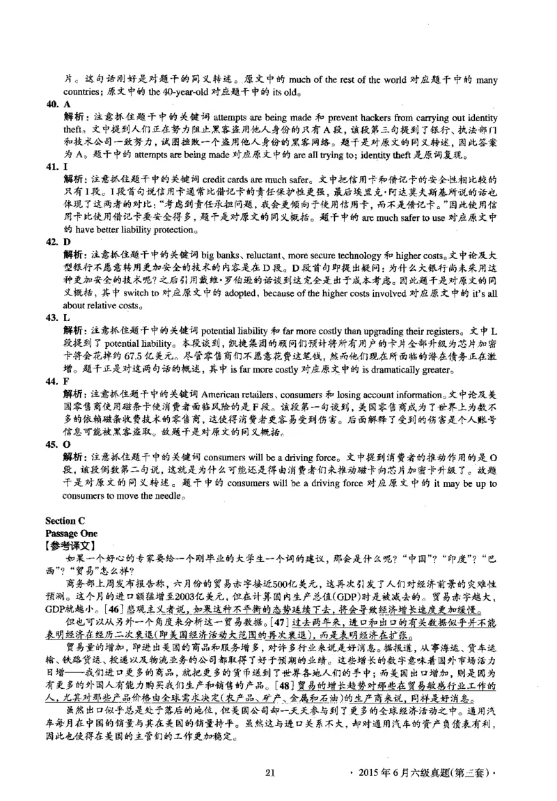 2015.06英语六级考试第3套解析_英语四六级保存避免失效_最新更新，视频都在这_2026，6月六级速转存易和谐_0、2025年12月六级_00.学丞六级全程班刘晓燕_00讲义资料_六级历年真题汇总
