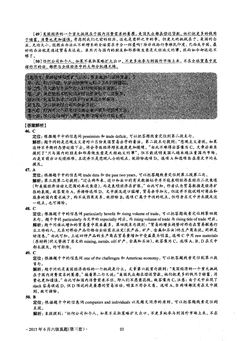 2015.06英语六级考试第3套解析_英语四六级保存避免失效_最新更新，视频都在这_2026，6月六级速转存易和谐_0、2025年12月六级_00.学丞六级全程班刘晓燕_00讲义资料_六级历年真题汇总