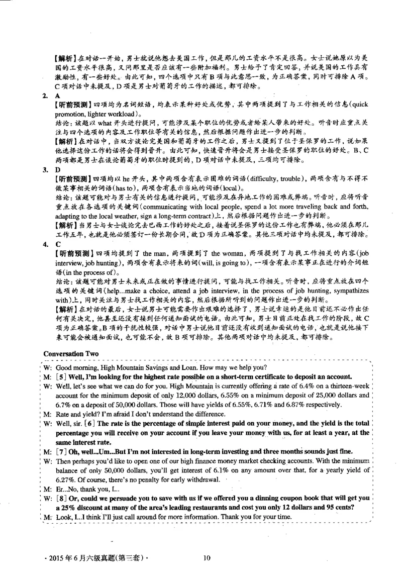 2015.06英语六级考试第3套解析_英语四六级保存避免失效_最新更新，视频都在这_2026，6月六级速转存易和谐_0、2025年12月六级_00.学丞六级全程班刘晓燕_00讲义资料_六级历年真题汇总