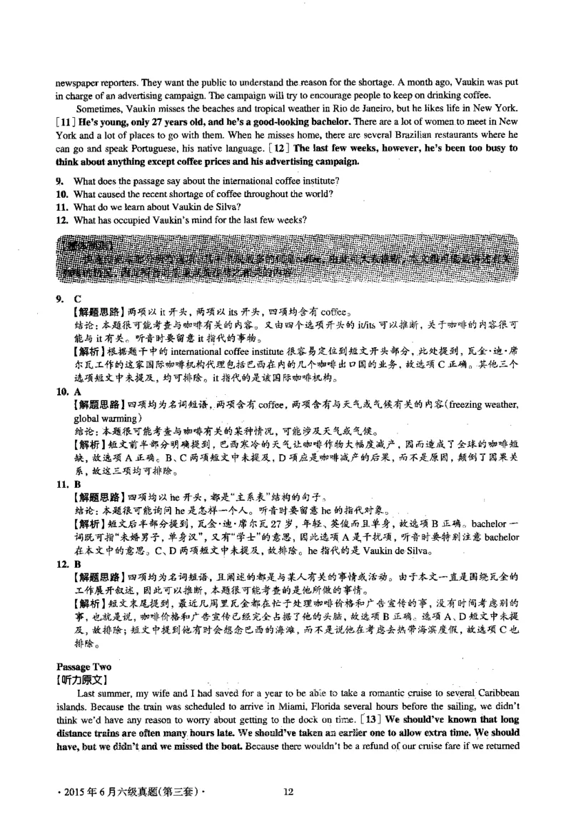 2015.06英语六级考试第3套解析_英语四六级保存避免失效_最新更新，视频都在这_2026，6月六级速转存易和谐_0、2025年12月六级_00.学丞六级全程班刘晓燕_00讲义资料_六级历年真题汇总