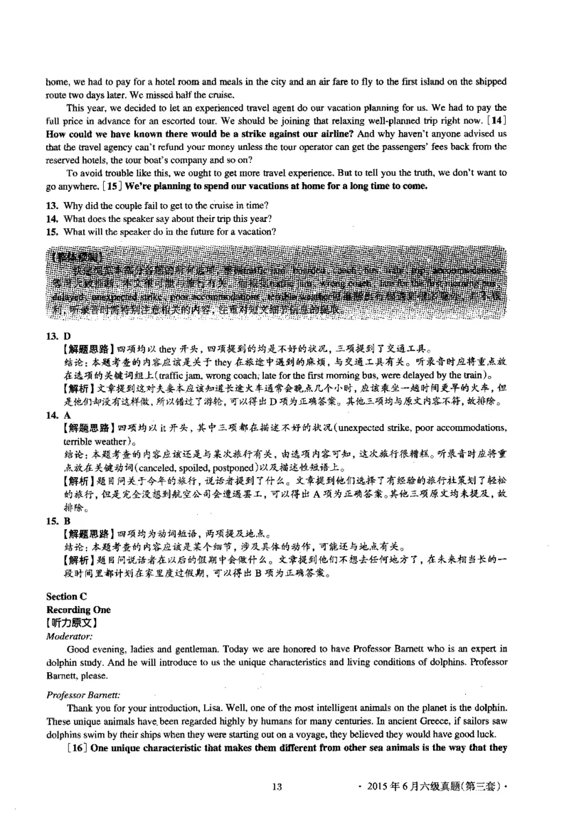 2015.06英语六级考试第3套解析_英语四六级保存避免失效_最新更新，视频都在这_2026，6月六级速转存易和谐_0、2025年12月六级_00.学丞六级全程班刘晓燕_00讲义资料_六级历年真题汇总