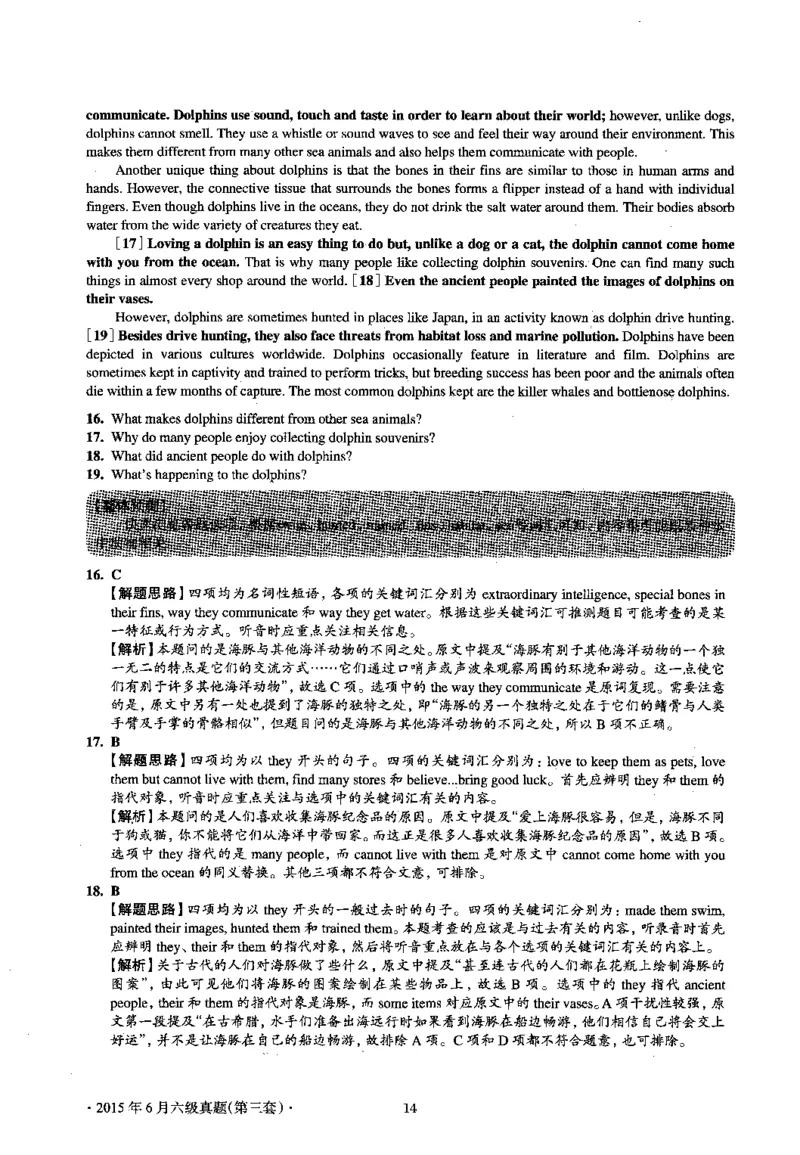 2015.06英语六级考试第3套解析_英语四六级保存避免失效_最新更新，视频都在这_2026，6月六级速转存易和谐_0、2025年12月六级_00.学丞六级全程班刘晓燕_00讲义资料_六级历年真题汇总