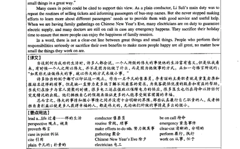 2015.06英语六级考试第3套解析_英语四六级保存避免失效_最新更新，视频都在这_2026，6月六级速转存易和谐_0、2025年12月六级_00.学丞六级全程班刘晓燕_00讲义资料_六级历年真题汇总